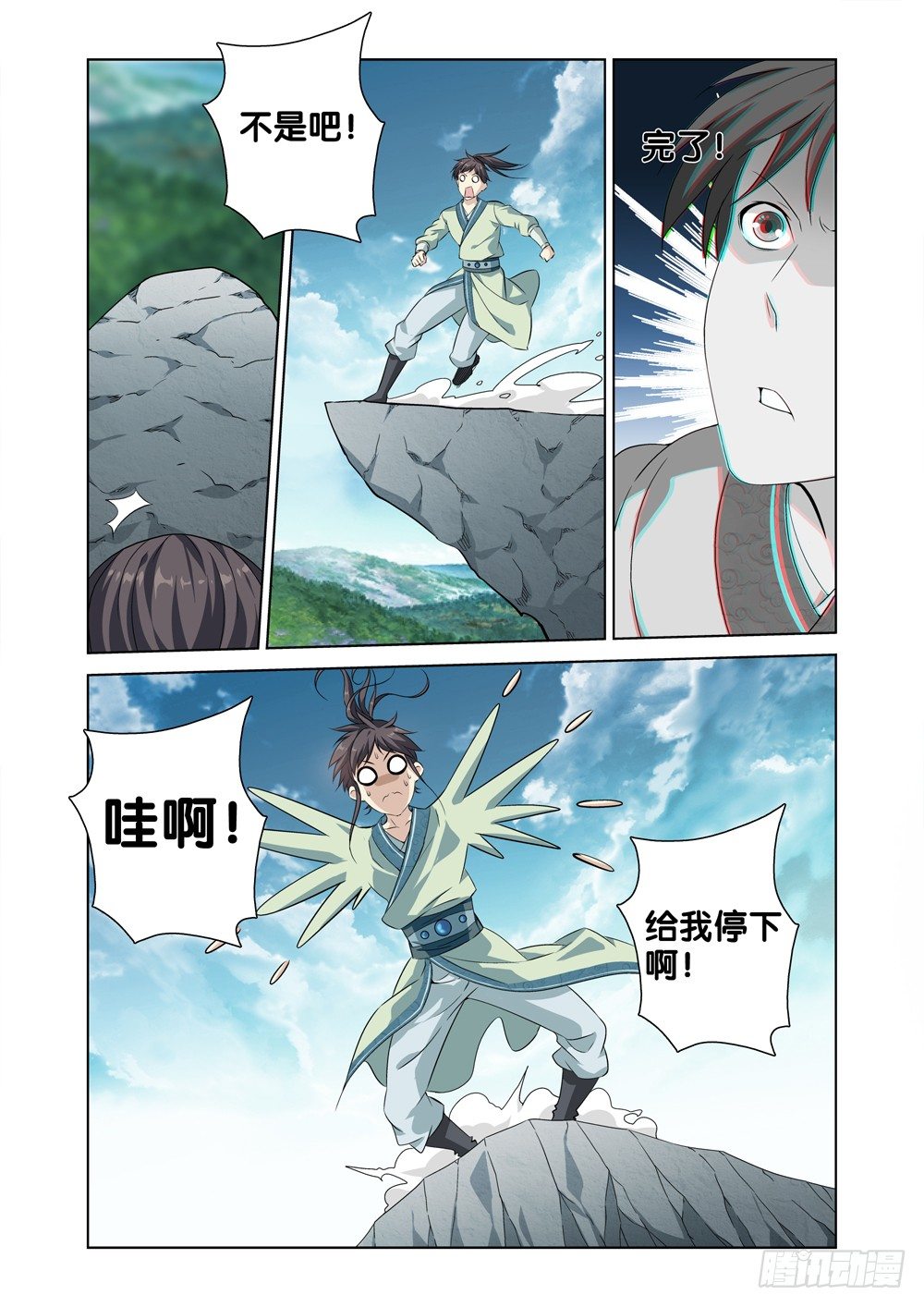 极品阎罗系统韩漫全集-第四话 段誉无删减无遮挡章节图片 
