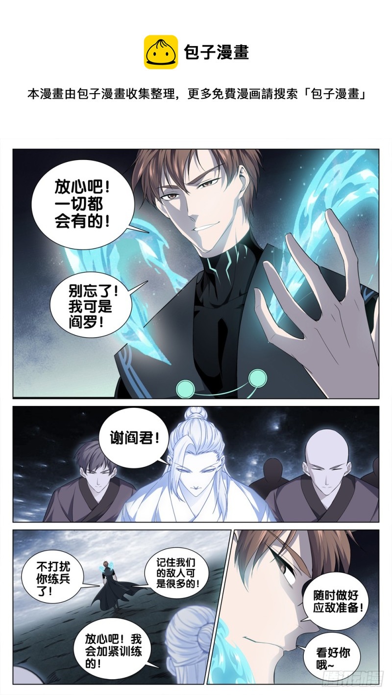 极品阎罗系统韩漫全集-第三十七话 男人的尊严无删减无遮挡章节图片 