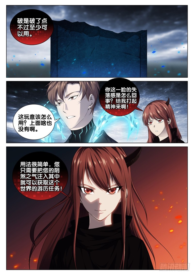 极品阎罗系统韩漫全集-第三十七话 男人的尊严无删减无遮挡章节图片 
