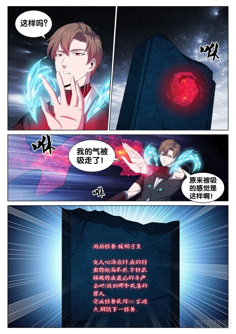 极品阎罗系统韩漫全集-第三十七话 男人的尊严无删减无遮挡章节图片 