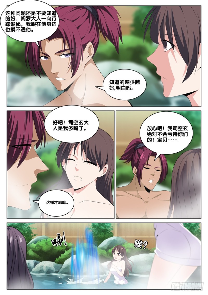 极品阎罗系统韩漫全集-第三十七话 男人的尊严无删减无遮挡章节图片 