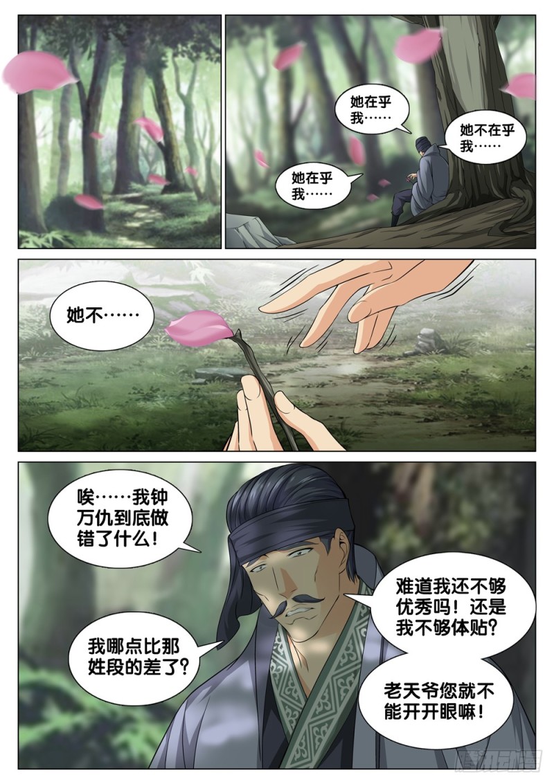 极品阎罗系统韩漫全集-第三十七话 男人的尊严无删减无遮挡章节图片 