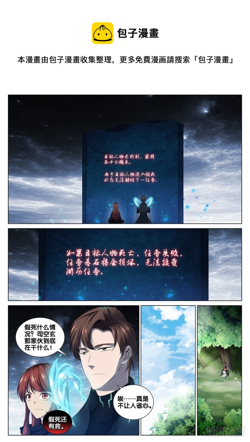 极品阎罗系统韩漫全集-第三十九话 最毒不过妇人心无删减无遮挡章节图片 
