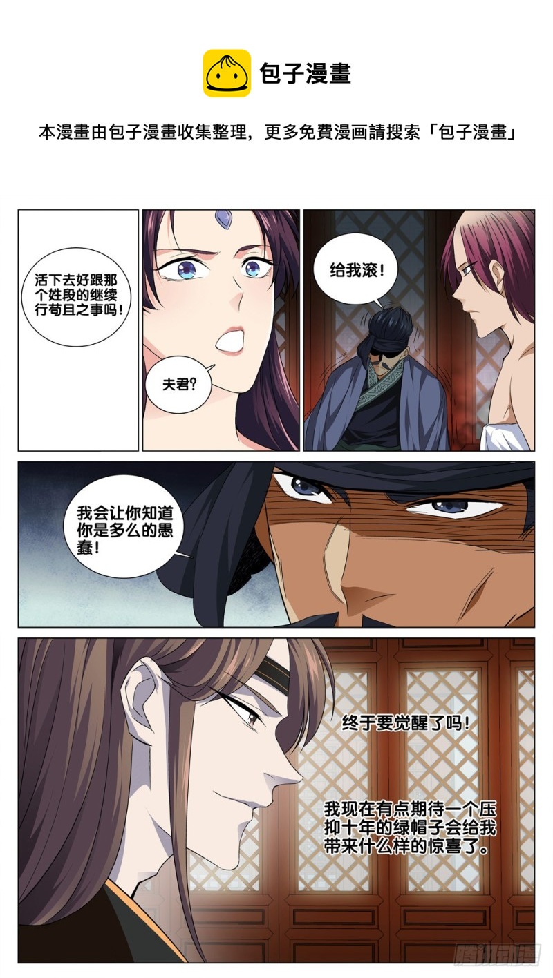 极品阎罗系统韩漫全集-第三十九话 最毒不过妇人心无删减无遮挡章节图片 