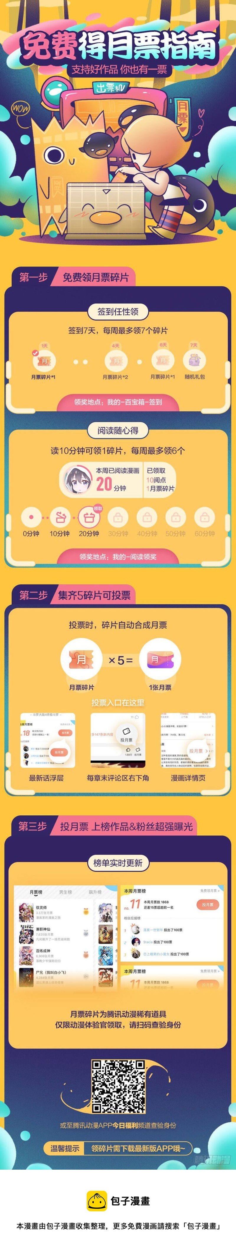 极品阎罗系统韩漫全集-第三十九话 最毒不过妇人心无删减无遮挡章节图片 