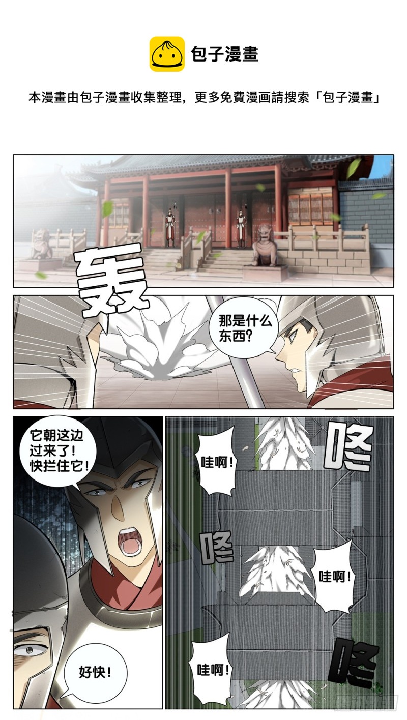 极品阎罗系统韩漫全集-第四十话 拜访段正淳无删减无遮挡章节图片 