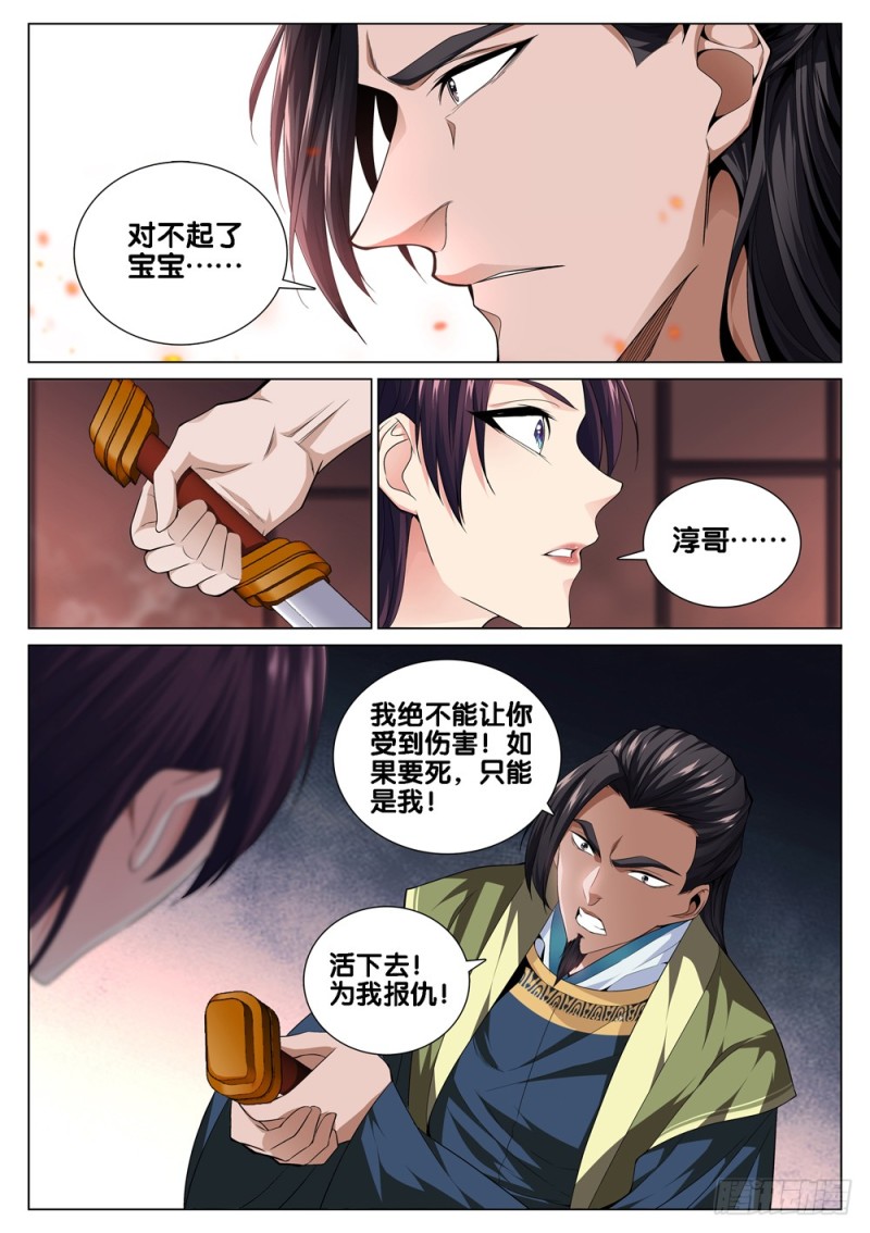 极品阎罗系统韩漫全集-第四十二话 战书无删减无遮挡章节图片 