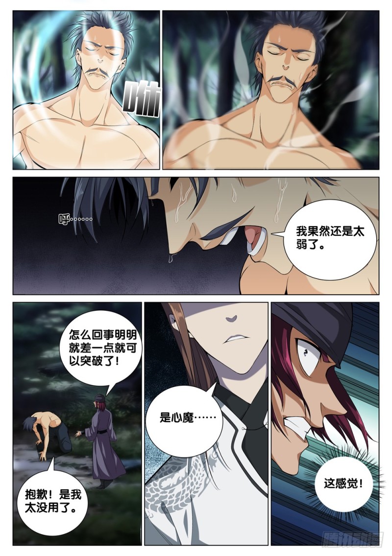 极品阎罗系统韩漫全集-第四十三话 男人的加油站无删减无遮挡章节图片 