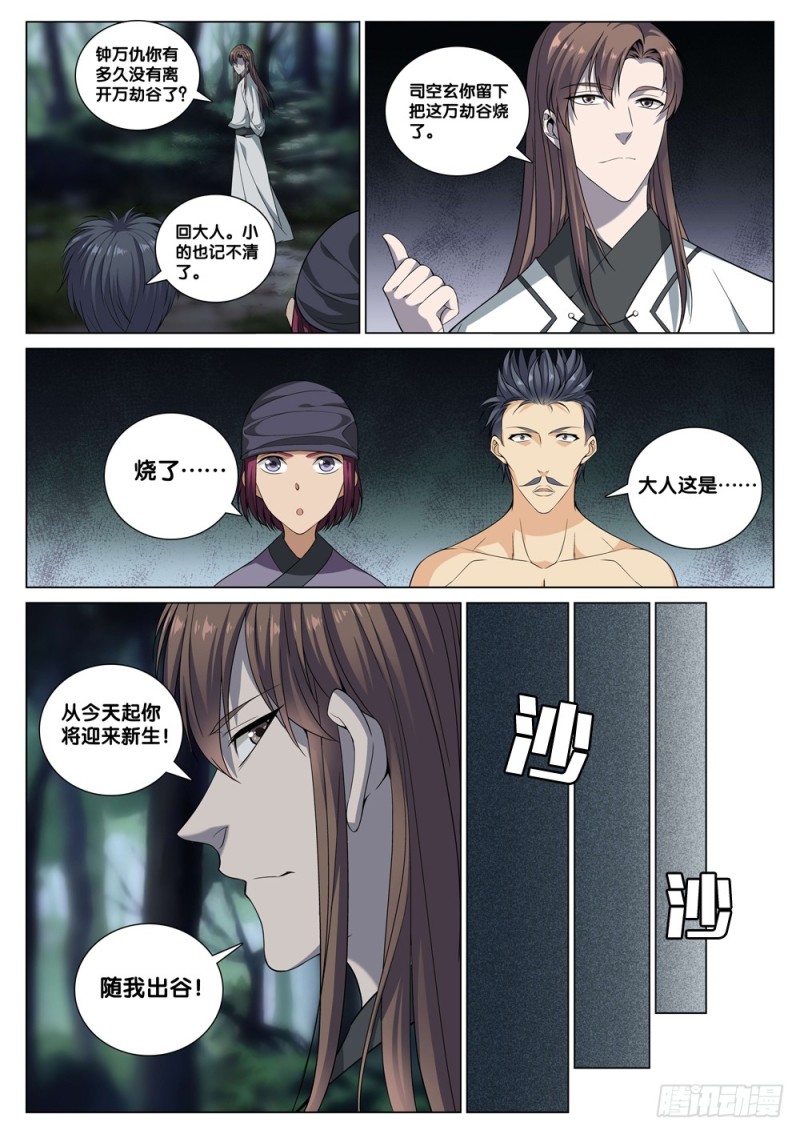 极品阎罗系统韩漫全集-第四十三话 男人的加油站无删减无遮挡章节图片 