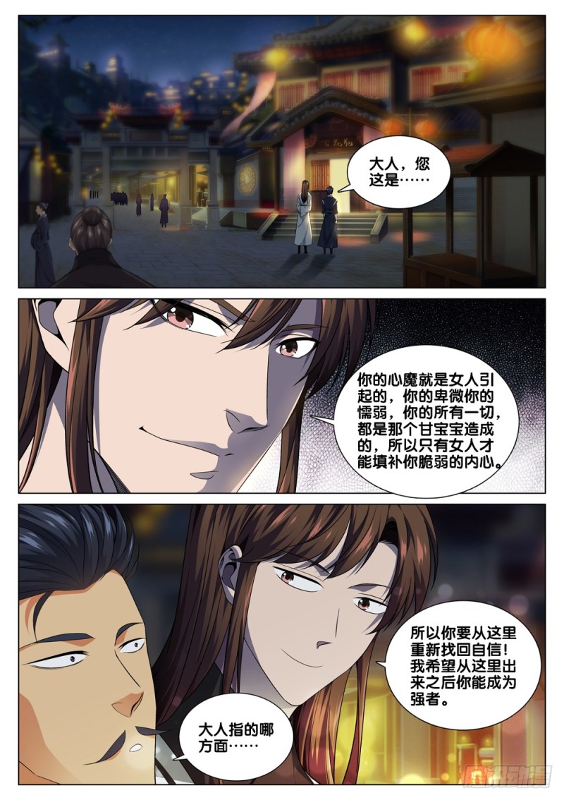 极品阎罗系统韩漫全集-第四十三话 男人的加油站无删减无遮挡章节图片 