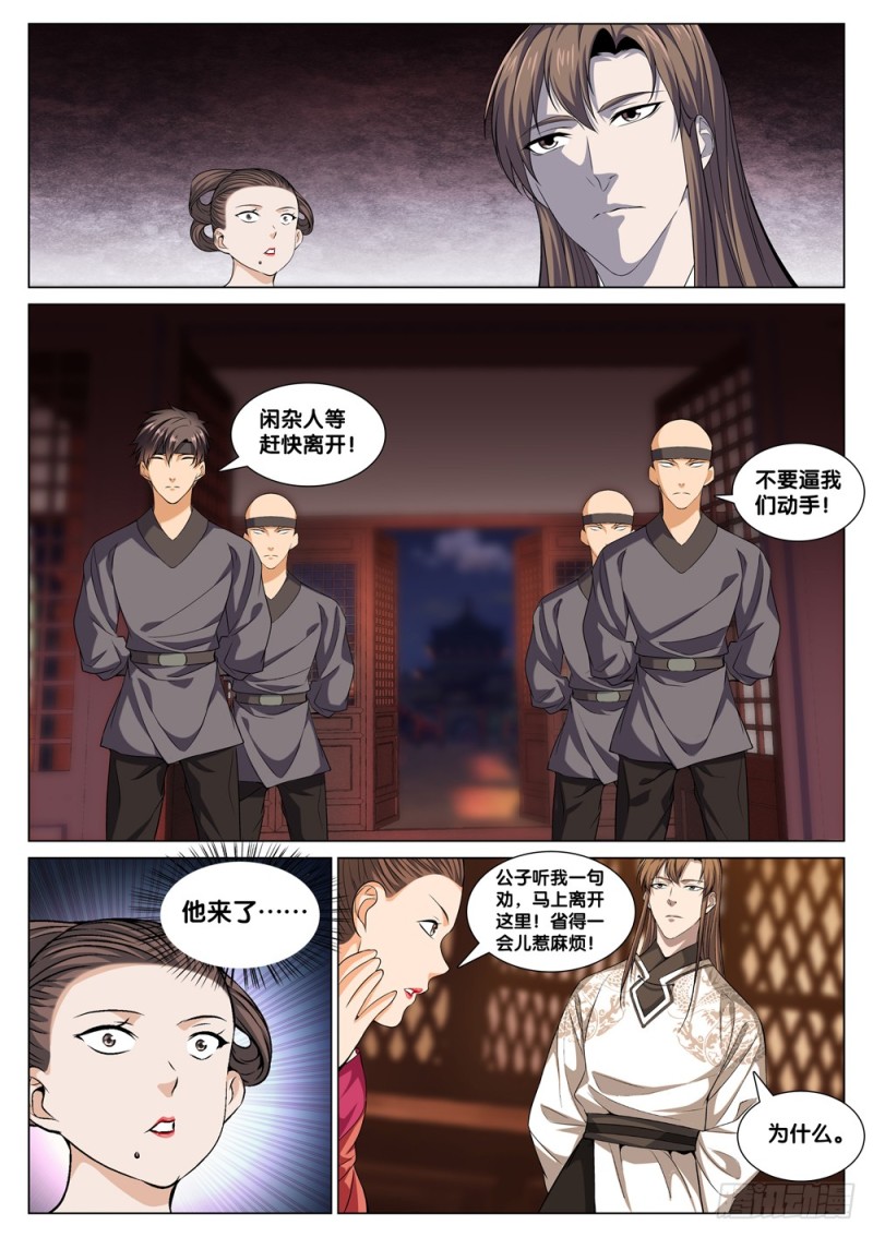 极品阎罗系统韩漫全集-第四十三话 男人的加油站无删减无遮挡章节图片 