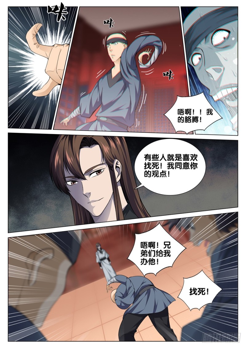 极品阎罗系统韩漫全集-第四十四话 烟儿姑娘无删减无遮挡章节图片 