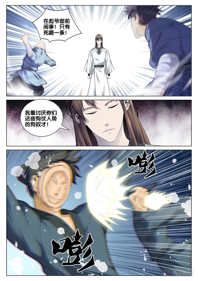 极品阎罗系统韩漫全集-第四十四话 烟儿姑娘无删减无遮挡章节图片 