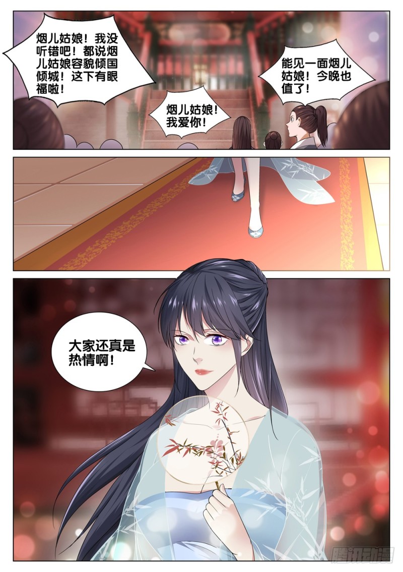 极品阎罗系统韩漫全集-第四十四话 烟儿姑娘无删减无遮挡章节图片 