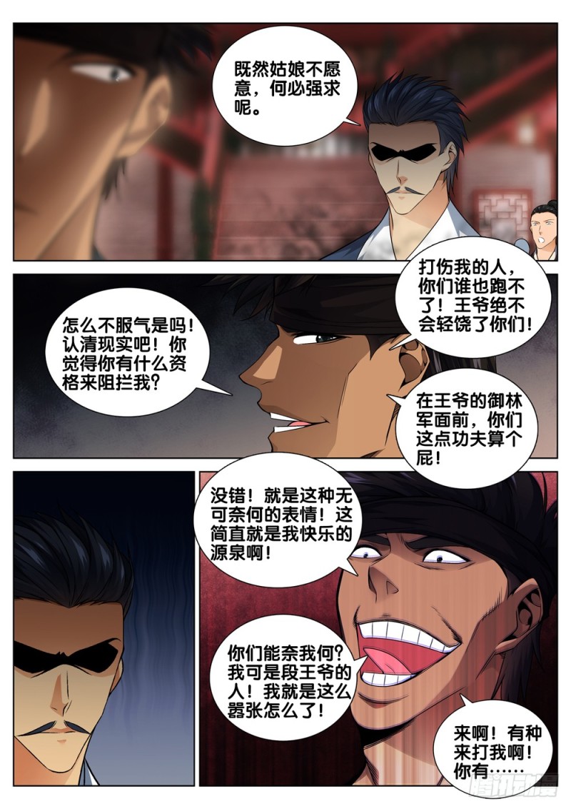 极品阎罗系统韩漫全集-第四十五话 选择无删减无遮挡章节图片 