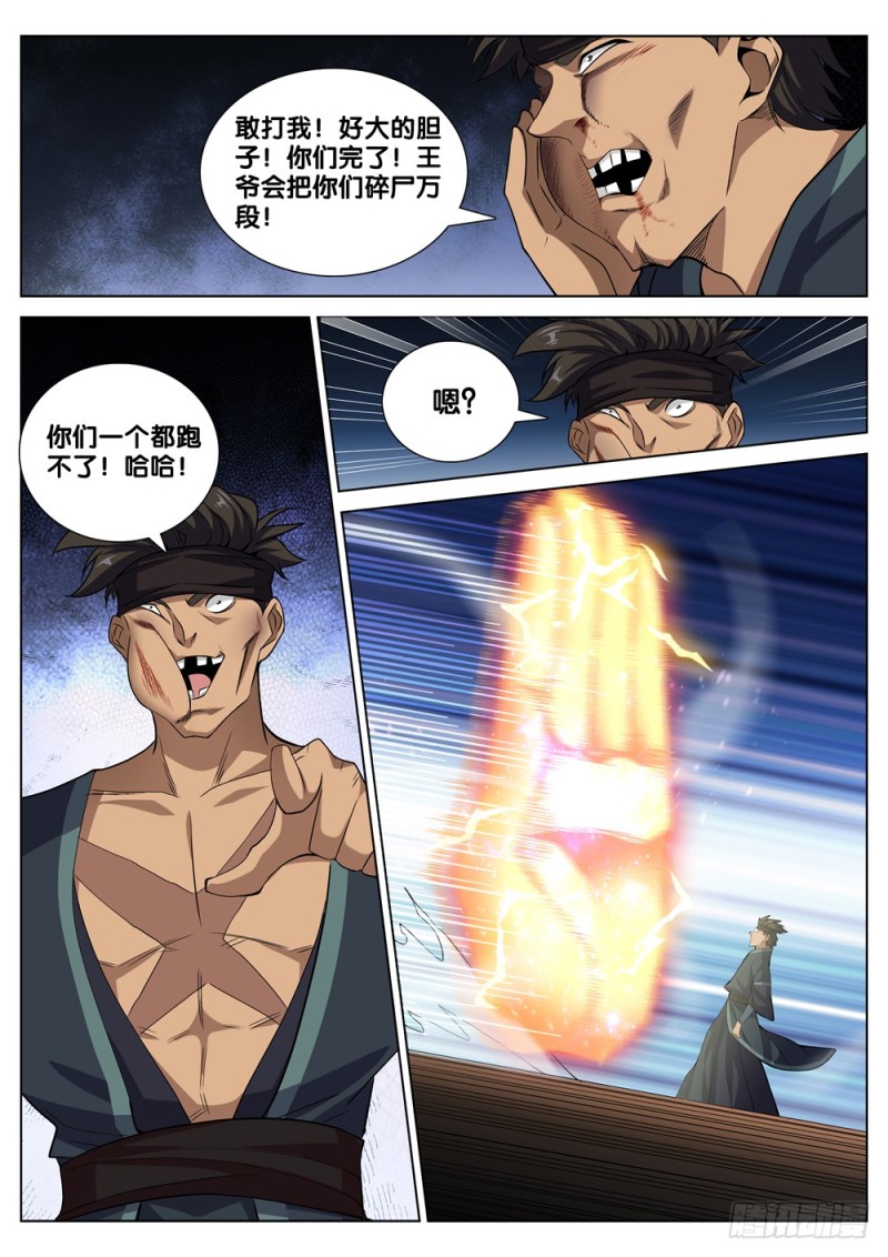 极品阎罗系统韩漫全集-第四十五话 选择无删减无遮挡章节图片 