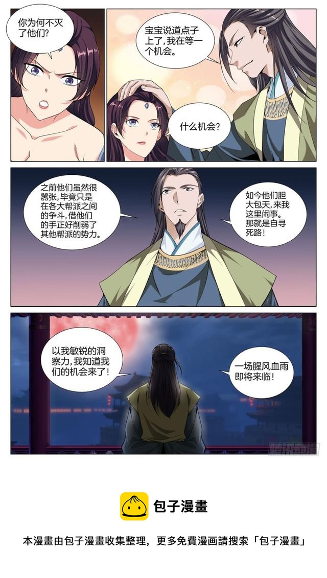 极品阎罗系统韩漫全集-第四十六话 逆袭之路无删减无遮挡章节图片 