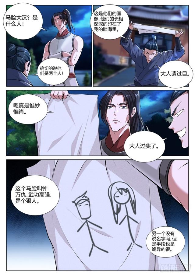 极品阎罗系统韩漫全集-第四十六话 逆袭之路无删减无遮挡章节图片 