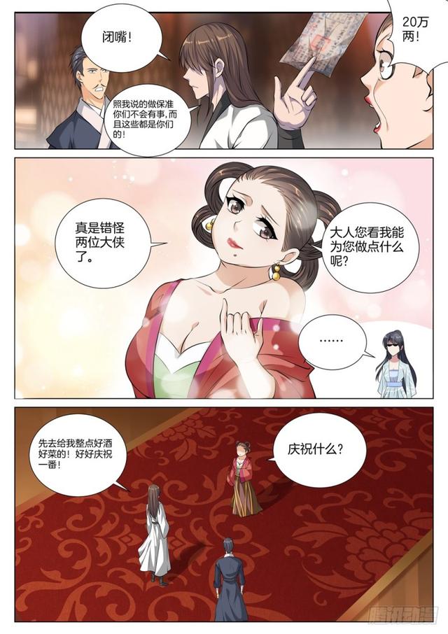 极品阎罗系统韩漫全集-第四十六话 逆袭之路无删减无遮挡章节图片 