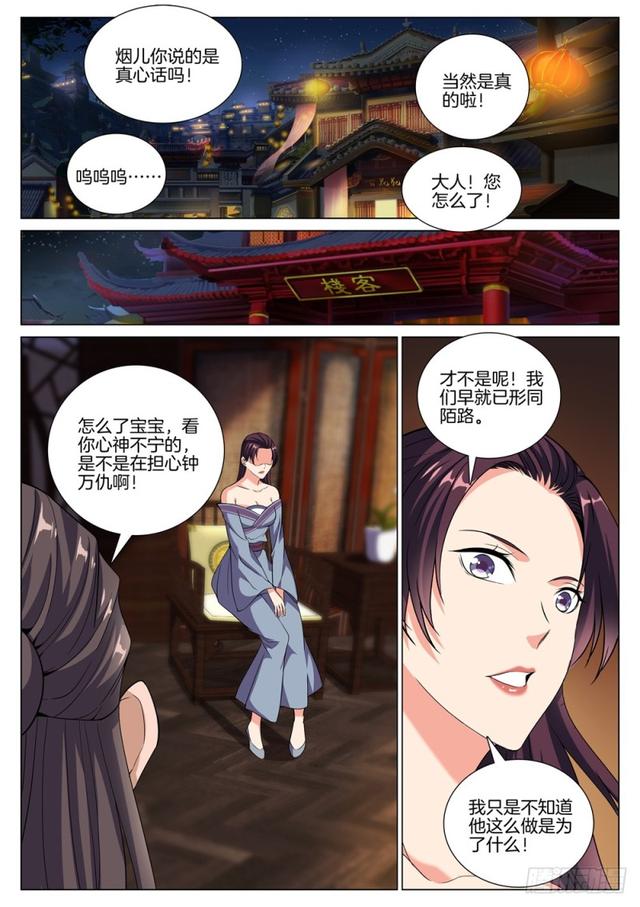 极品阎罗系统韩漫全集-第四十六话 逆袭之路无删减无遮挡章节图片 