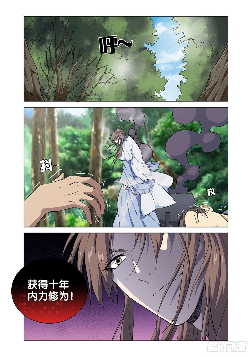 极品阎罗系统韩漫全集-第五话 北冥和凌波无删减无遮挡章节图片 