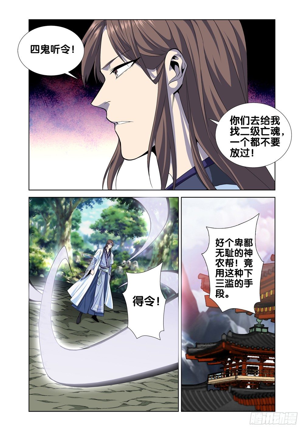极品阎罗系统韩漫全集-第五话 北冥和凌波无删减无遮挡章节图片 
