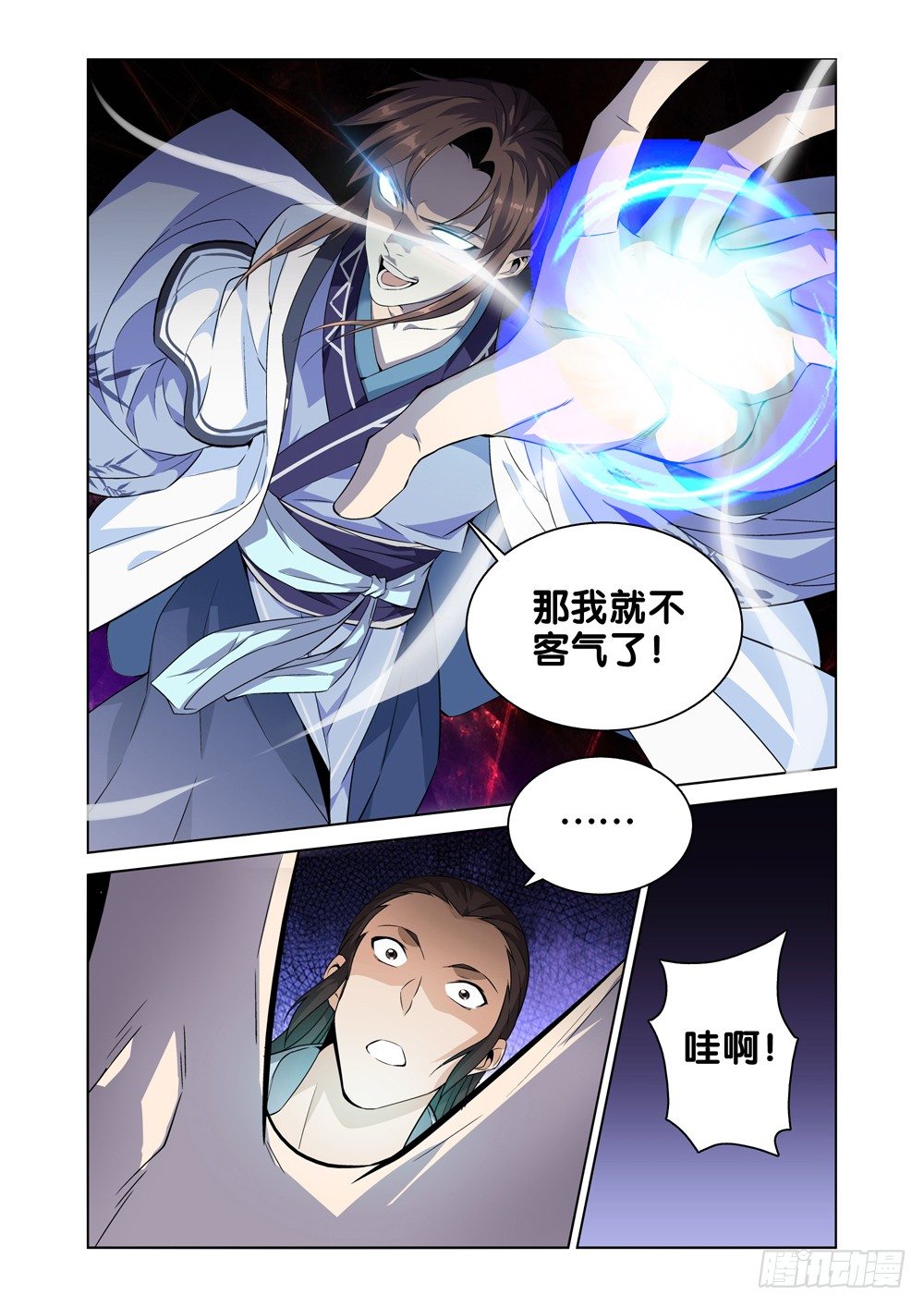 极品阎罗系统韩漫全集-第五话 北冥和凌波无删减无遮挡章节图片 