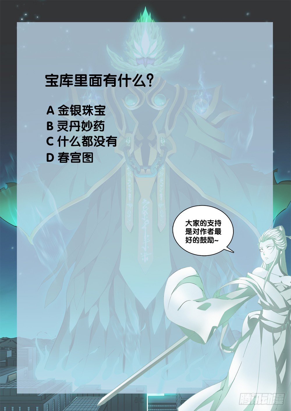 极品阎罗系统韩漫全集-第五话 北冥和凌波无删减无遮挡章节图片 