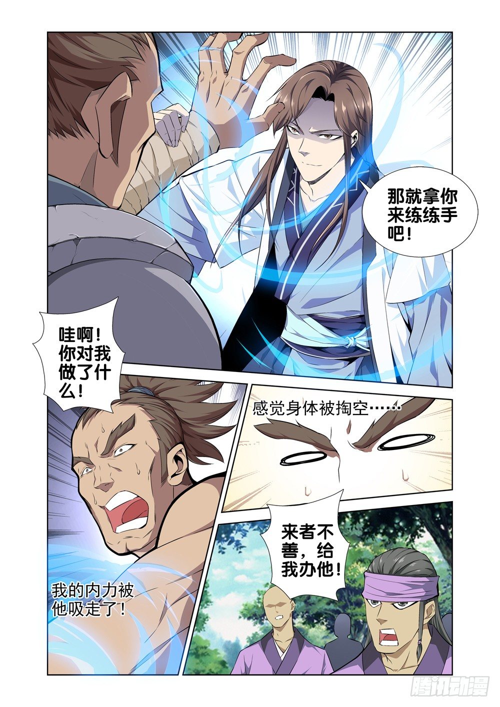极品阎罗系统韩漫全集-第五话 北冥和凌波无删减无遮挡章节图片 