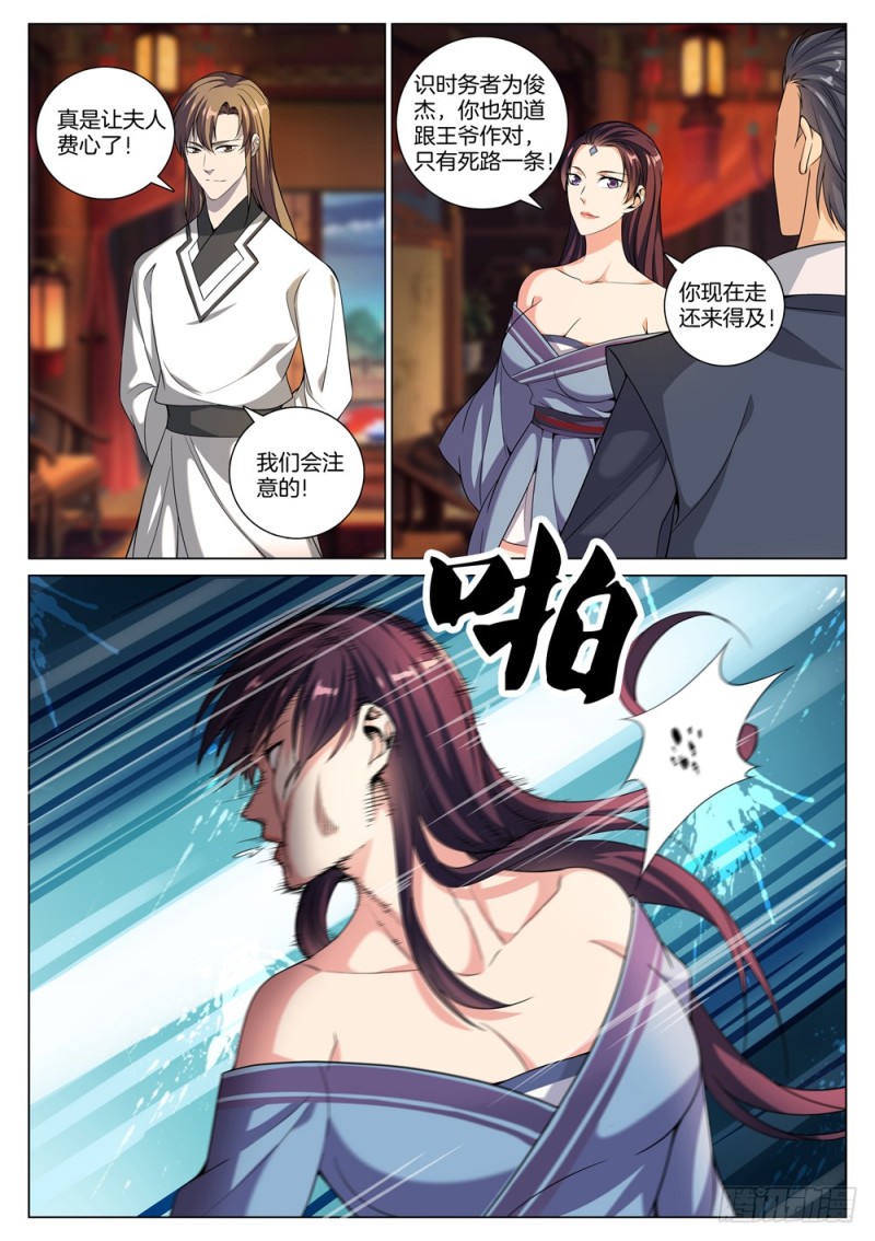 极品阎罗系统韩漫全集-第四十七话 围捕无删减无遮挡章节图片 