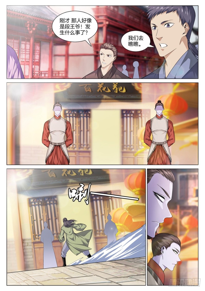极品阎罗系统韩漫全集-第四十九话 我是来杀你的无删减无遮挡章节图片 