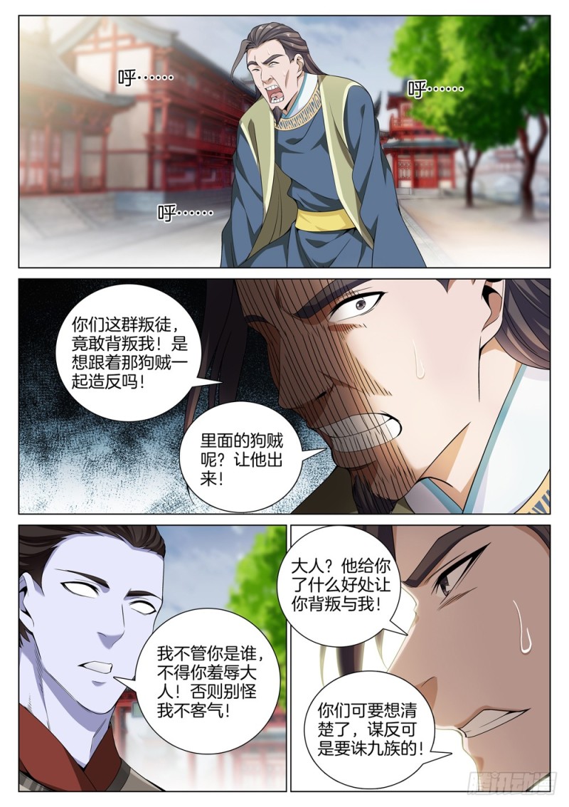 极品阎罗系统韩漫全集-第四十九话 我是来杀你的无删减无遮挡章节图片 