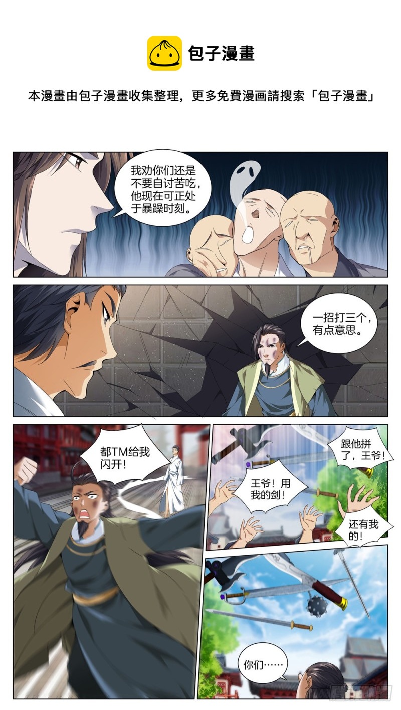 极品阎罗系统韩漫全集-第五十一话 隐藏任务开启无删减无遮挡章节图片 