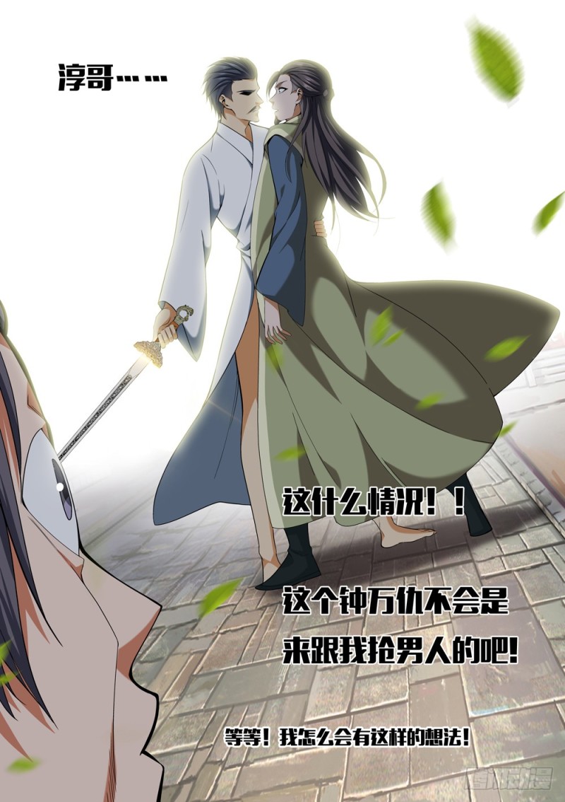 极品阎罗系统韩漫全集-第五十一话 隐藏任务开启无删减无遮挡章节图片 