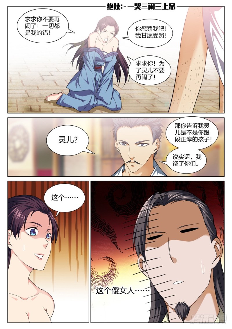 极品阎罗系统韩漫全集-第五十一话 隐藏任务开启无删减无遮挡章节图片 
