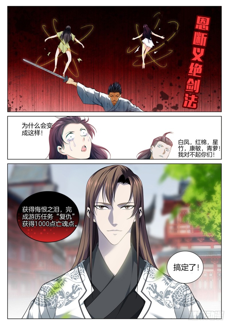 极品阎罗系统韩漫全集-第五十一话 隐藏任务开启无删减无遮挡章节图片 