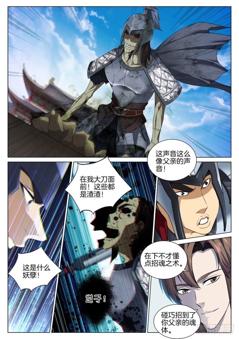 极品阎罗系统韩漫全集-第五十二话 抉择无删减无遮挡章节图片 