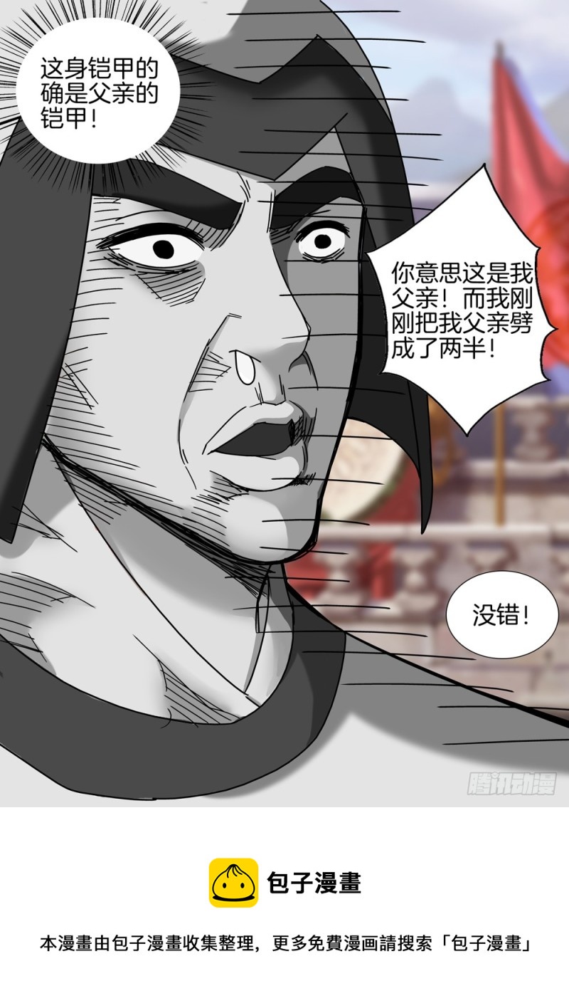 极品阎罗系统韩漫全集-第五十二话 抉择无删减无遮挡章节图片 