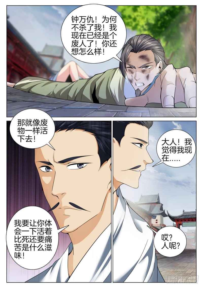 极品阎罗系统韩漫全集-第五十二话 抉择无删减无遮挡章节图片 