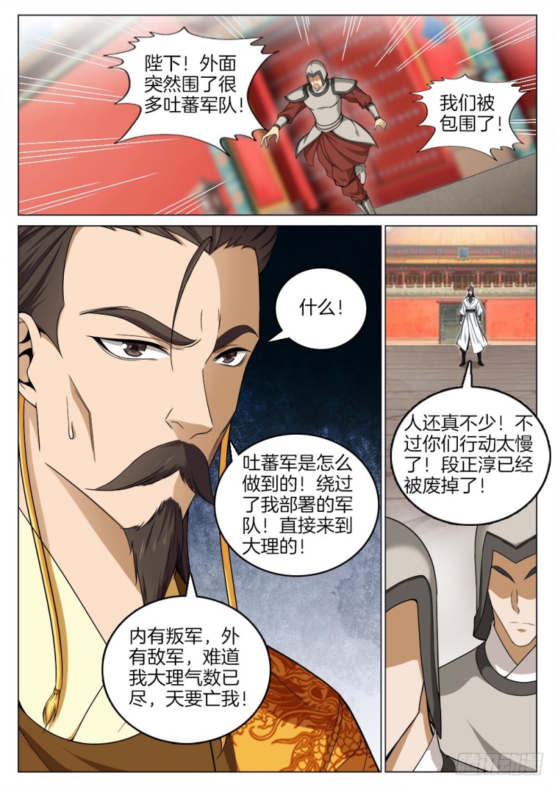 极品阎罗系统韩漫全集-第五十二话 抉择无删减无遮挡章节图片 