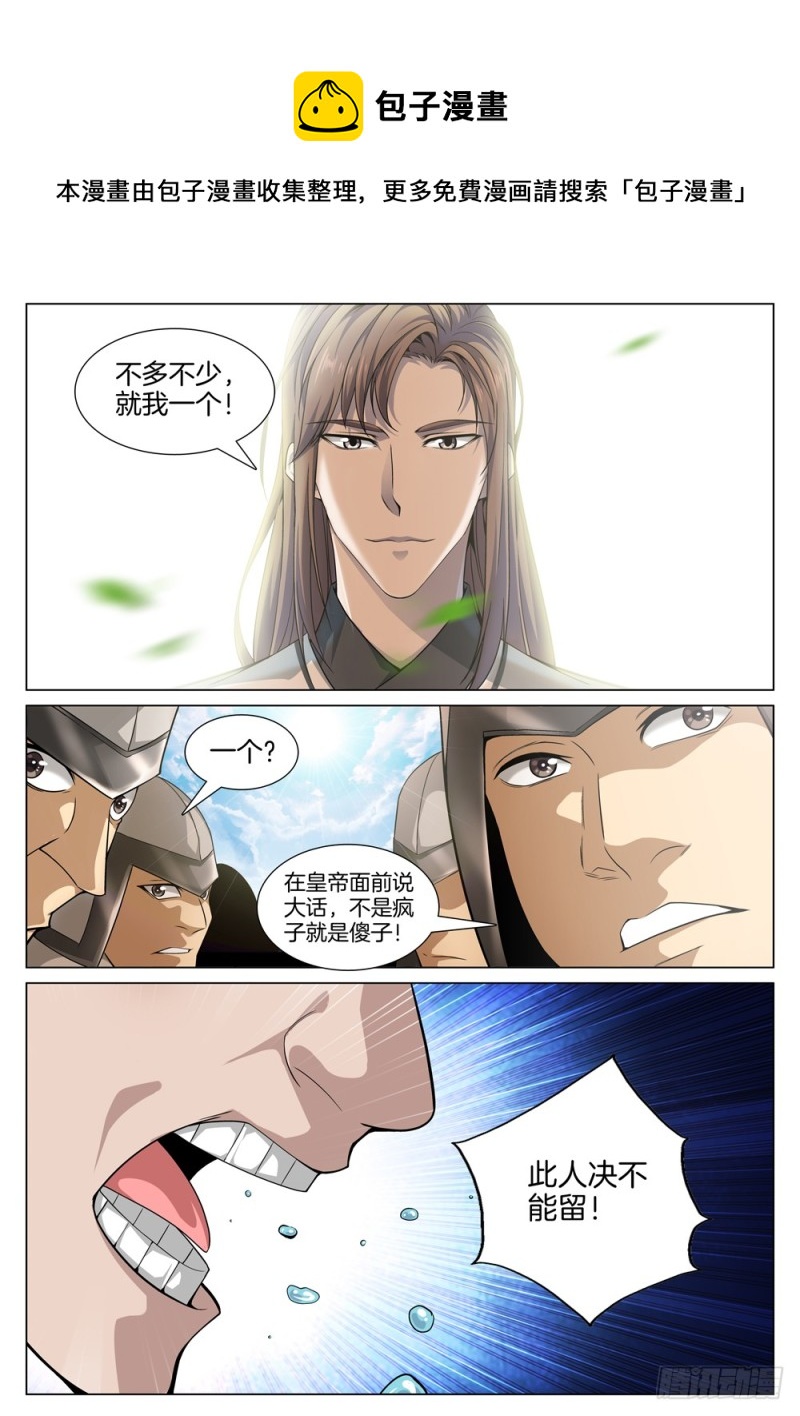 极品阎罗系统韩漫全集-第五十二话 抉择无删减无遮挡章节图片 