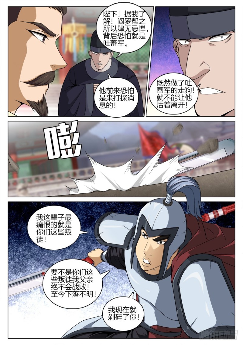极品阎罗系统韩漫全集-第五十二话 抉择无删减无遮挡章节图片 