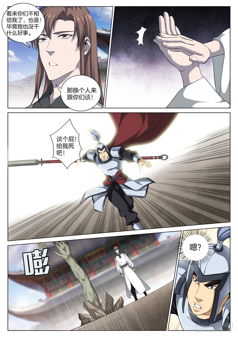 极品阎罗系统韩漫全集-第五十二话 抉择无删减无遮挡章节图片 