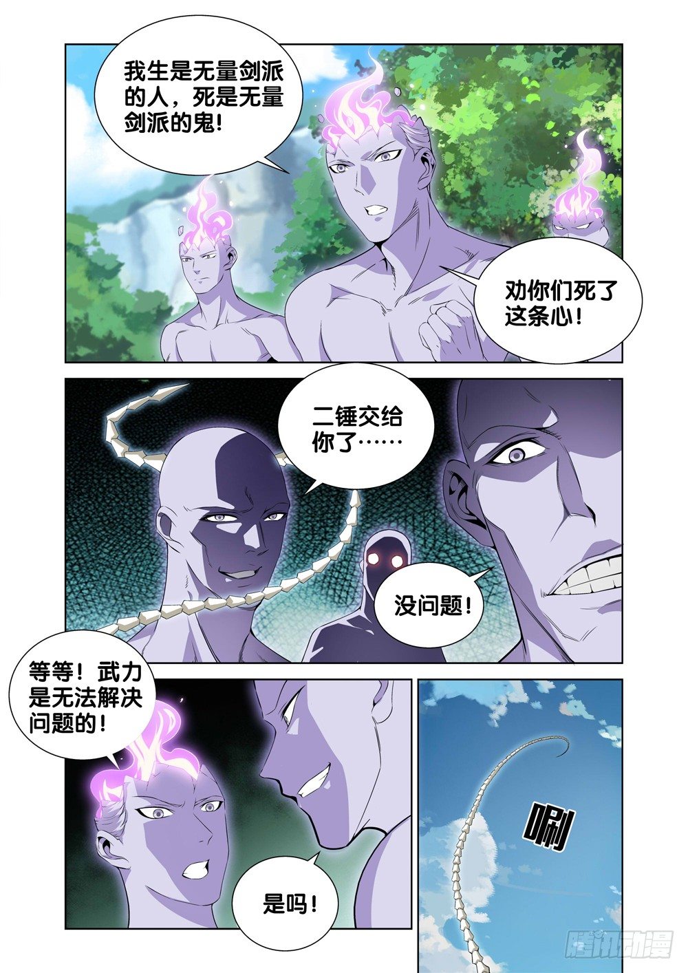 极品阎罗系统韩漫全集-第六话 一万块到手无删减无遮挡章节图片 