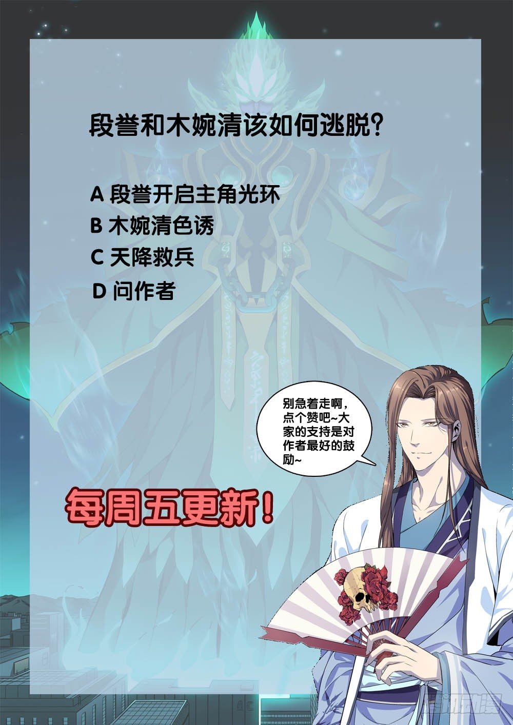 极品阎罗系统韩漫全集-第六话 一万块到手无删减无遮挡章节图片 