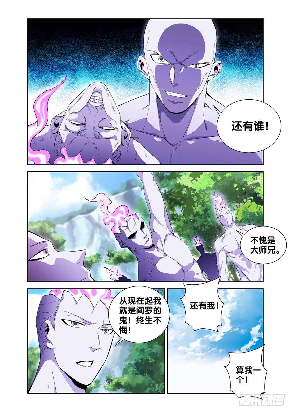 极品阎罗系统韩漫全集-第六话 一万块到手无删减无遮挡章节图片 