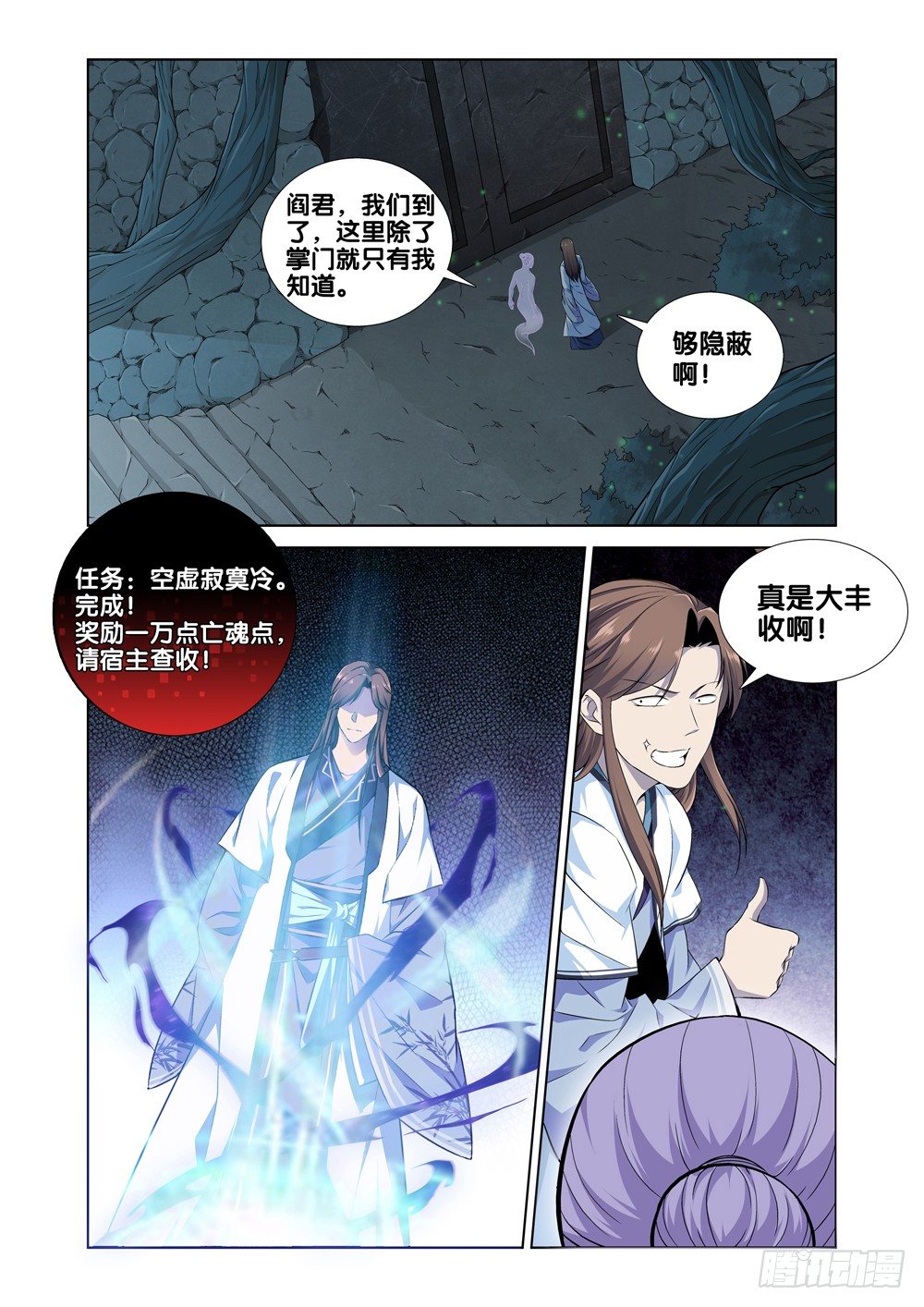 极品阎罗系统韩漫全集-第六话 一万块到手无删减无遮挡章节图片 