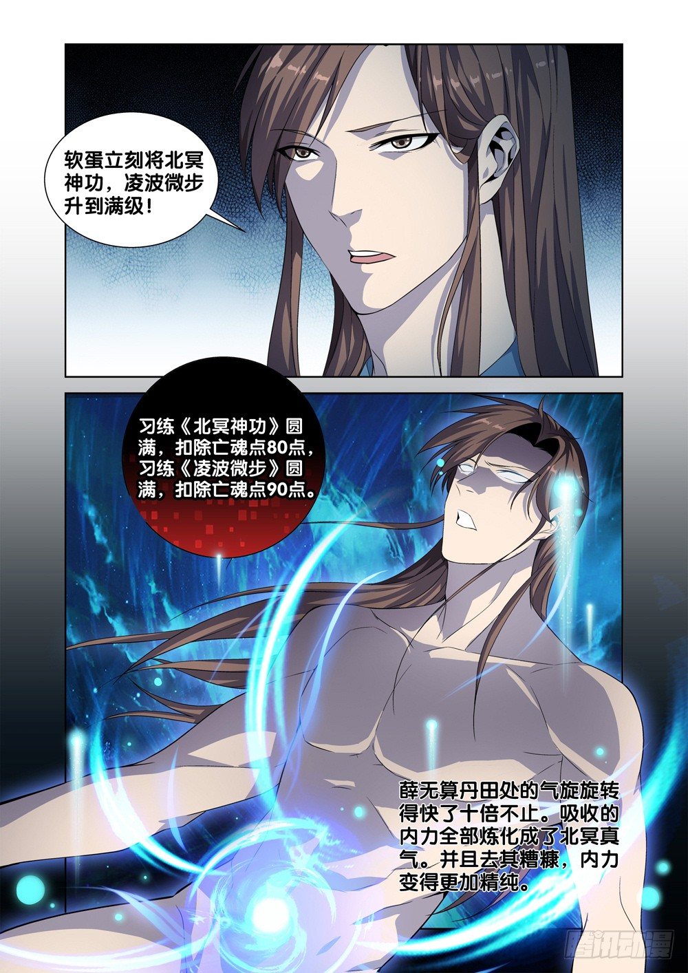 极品阎罗系统韩漫全集-第六话 一万块到手无删减无遮挡章节图片 