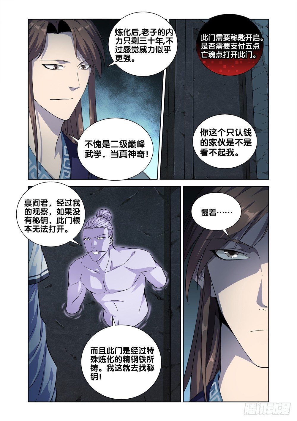 极品阎罗系统韩漫全集-第六话 一万块到手无删减无遮挡章节图片 