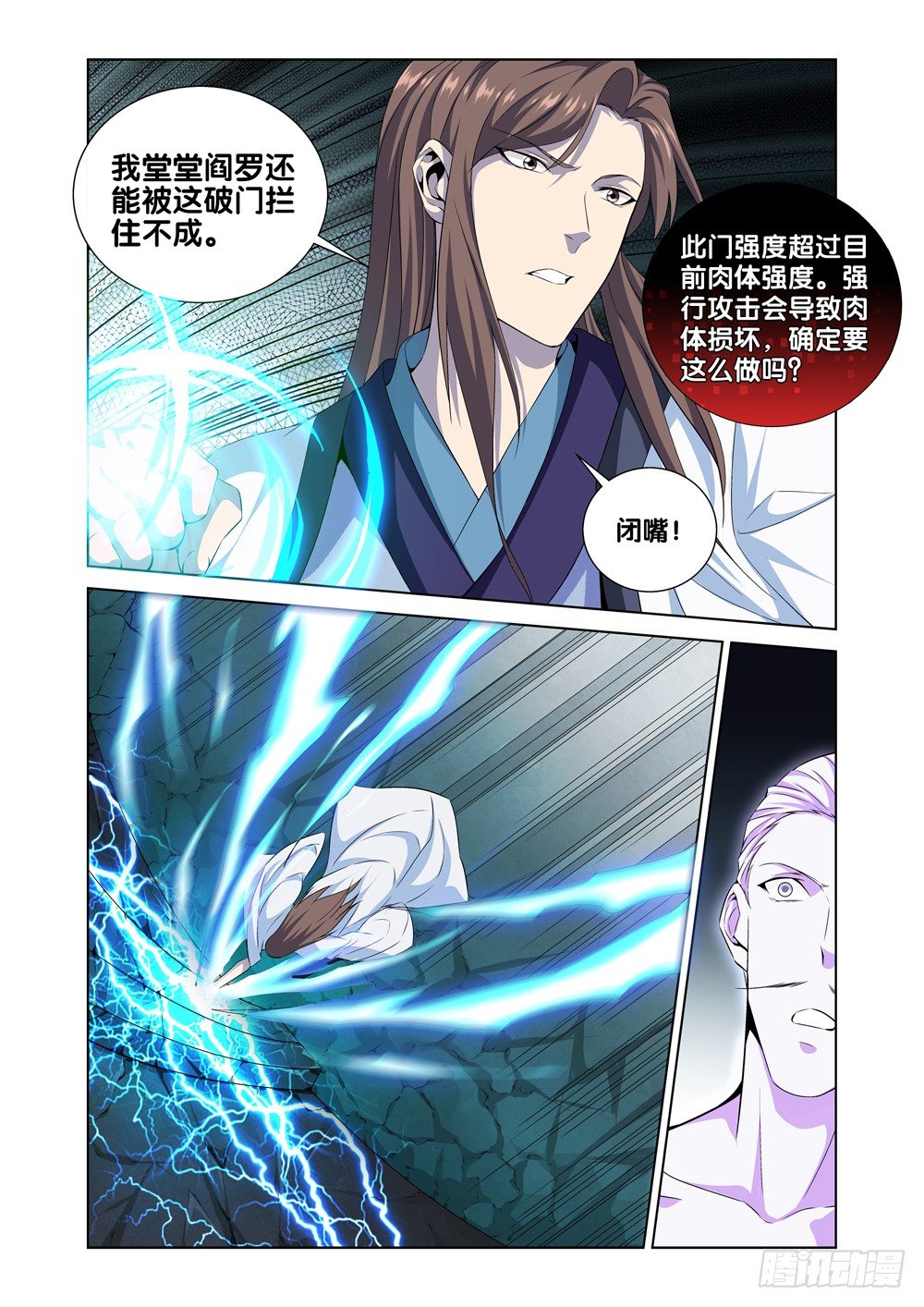 极品阎罗系统韩漫全集-第六话 一万块到手无删减无遮挡章节图片 